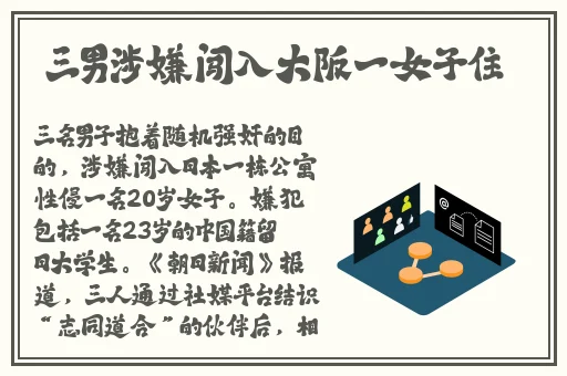 **夜夜爽天天爽三区蜜桃AV